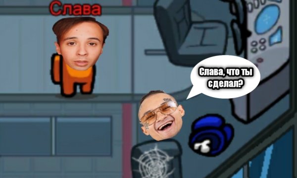 Амонг АС труп