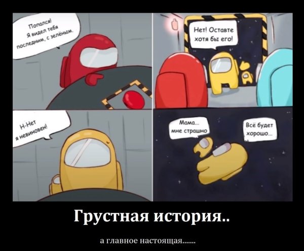 Мемы про амонг АС