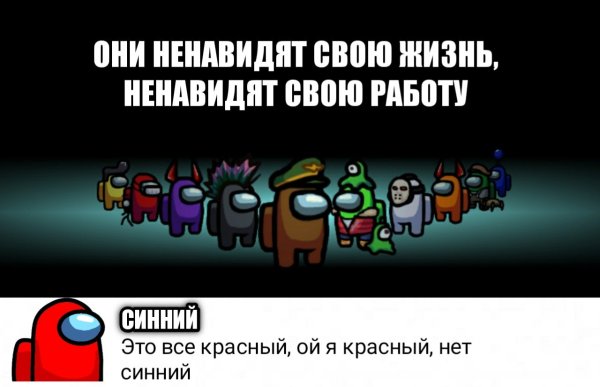 Мемы про амонг АС смешные