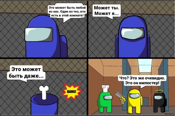 Комиксы амонг АС