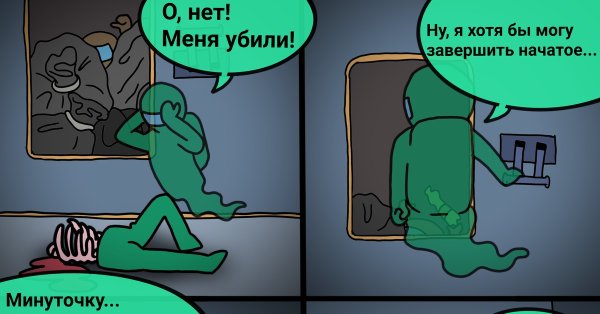 Among us комиксы
