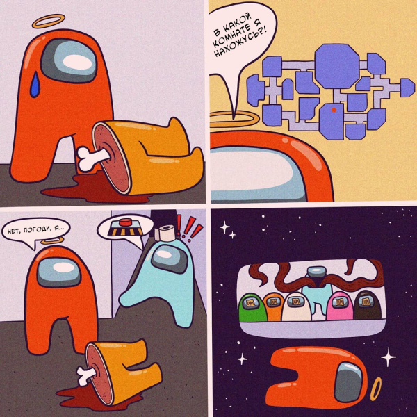 Мемы про амонг АС комиксы