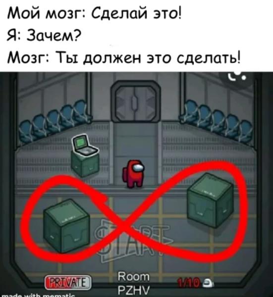 Мемы про амонг АС на русском