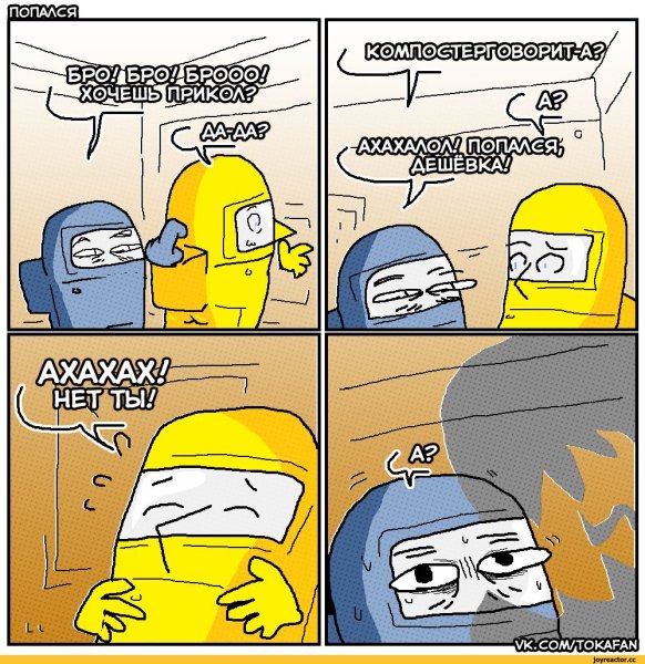 Смешные картинки комиксы