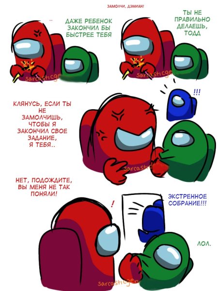 Амонг АС соединить провода