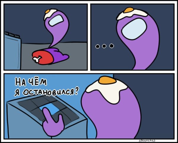 Логика амонг АС