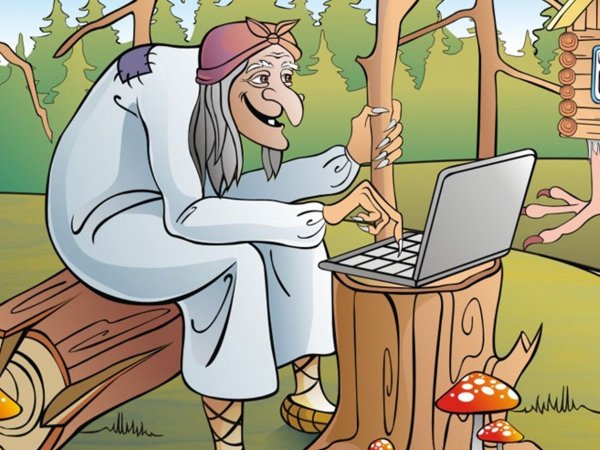 Баба Яга с ноутбуком