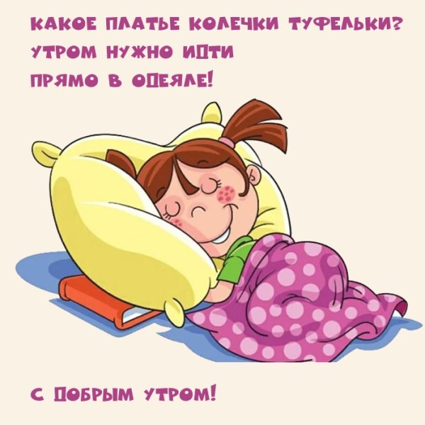 Спящий ребенок на подушке мультяшный