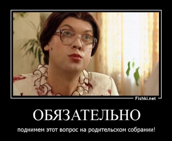 Родительский комитет