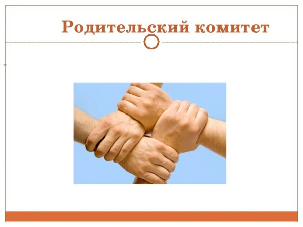 Обсуждение в группе рисунок