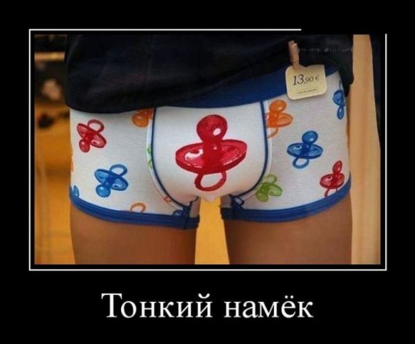 Открытки с намеком