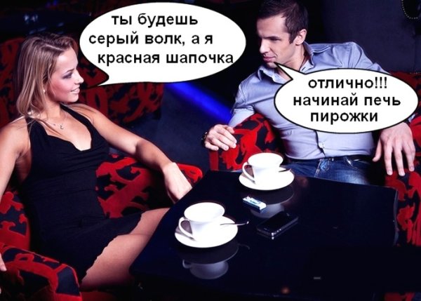 Ролевые игры прикол