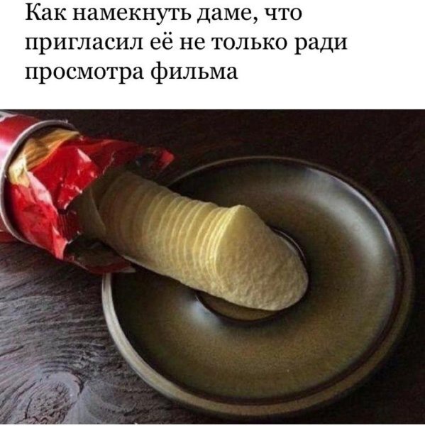 Приколы с намеком