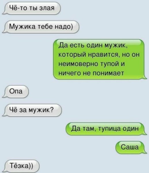 Белковая диета прикол