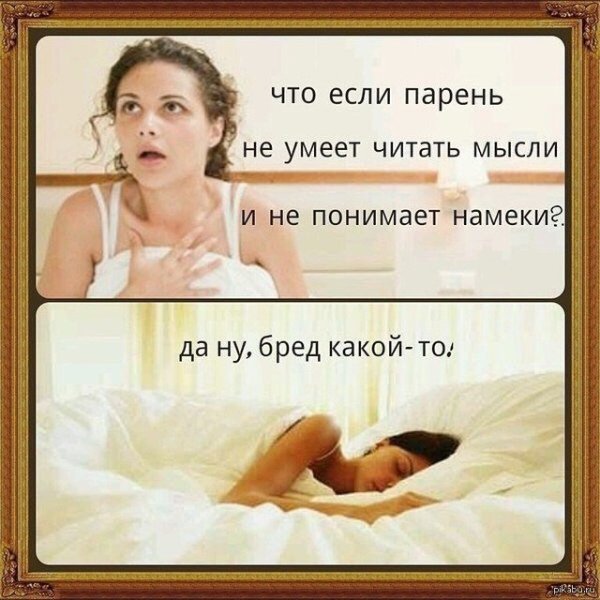 Шутки с намеком