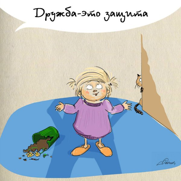 Смешные картинки про дружбу