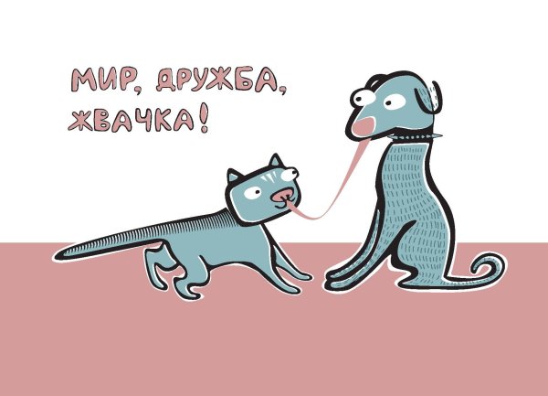 Мир Дружба жвачка открытка