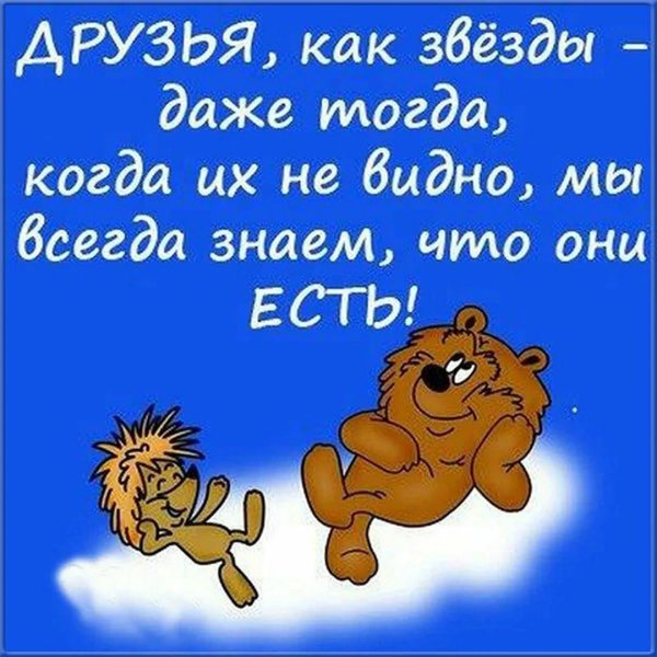Приколы про друзей