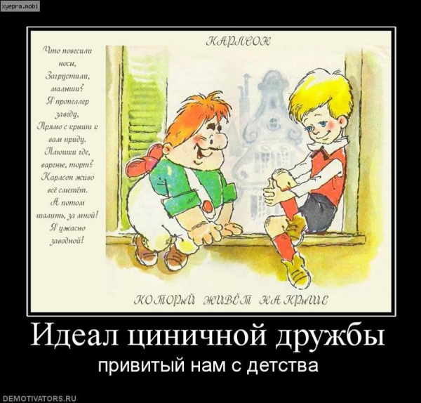 Анекдоты про дружбу смешные