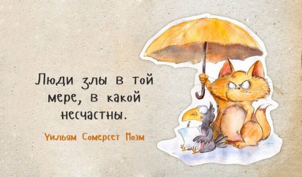 Добрые высказывания в картинках