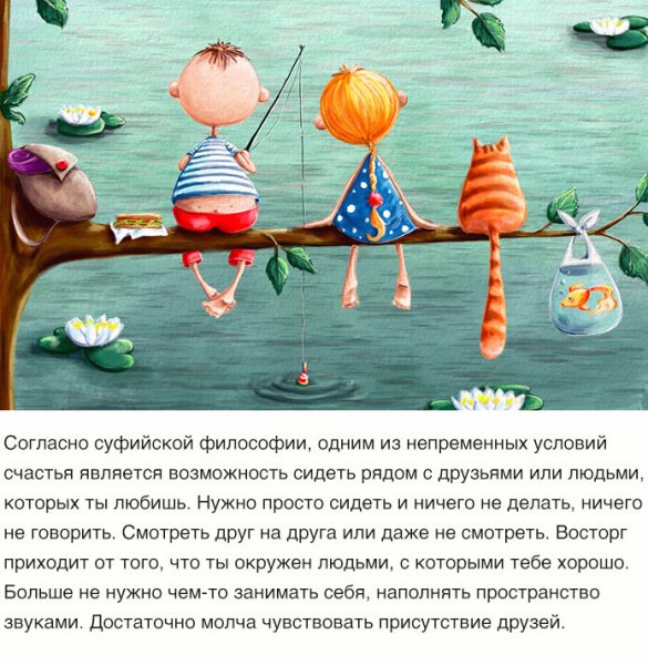 Позитивные высказывания