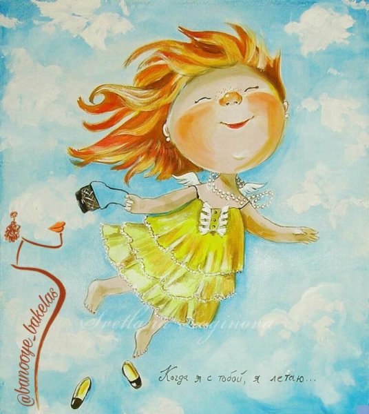 Начни день с улыбки