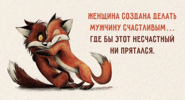 Афоризмы про счастье прикольные