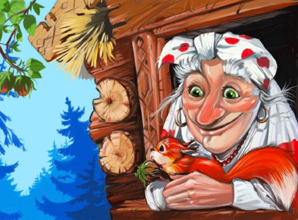 Сказки бабы яги