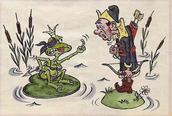 Иван Царевич и Царевна лягушка