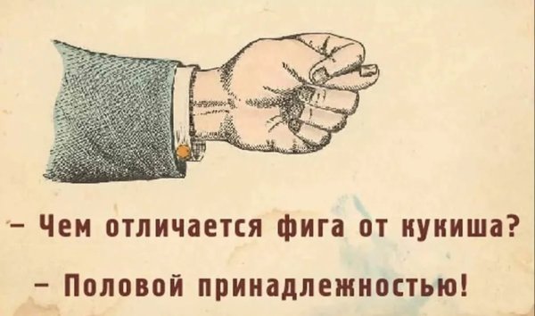 От чистага сердца фига