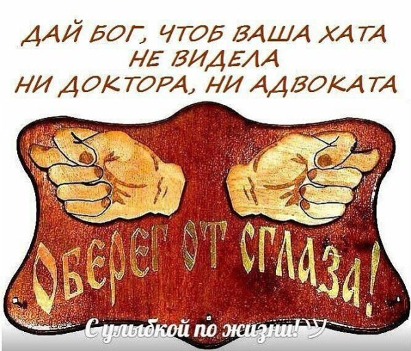 Фига от сглаза