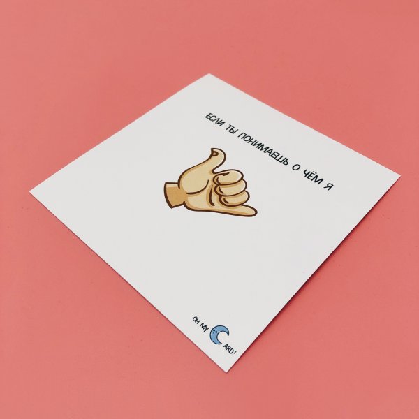 Открыточка карточка