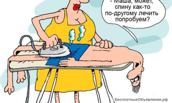 Массажист карикатура