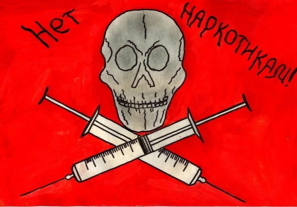 Наркомания плакат