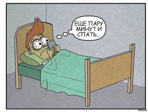 Спать прикол