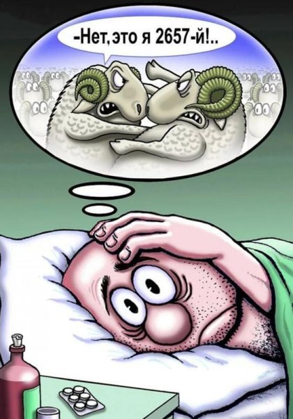 Бессонница карикатура