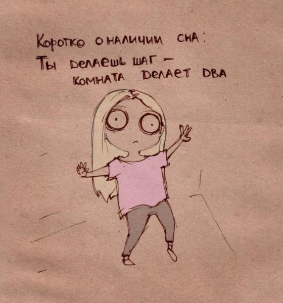 Шутки про сон