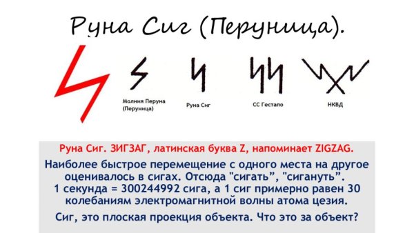 Руна Перуница