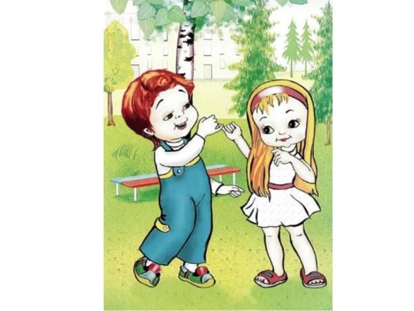 Дети помирились