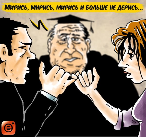 Мирись мирись мирись и больше не дерись