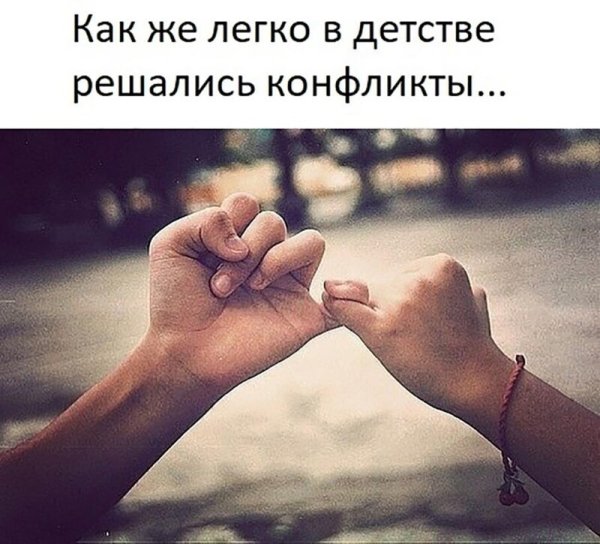 Мирись мирись мирись и больше не дерись