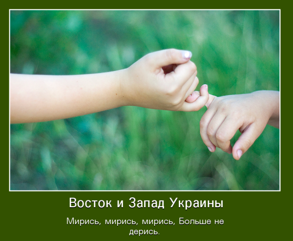 Мирись мирись