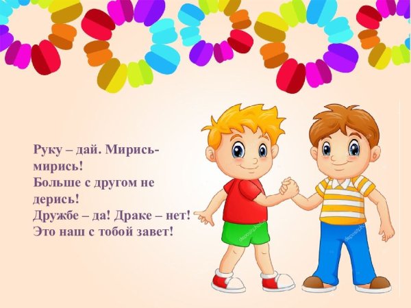 Мирилка мирись мирись