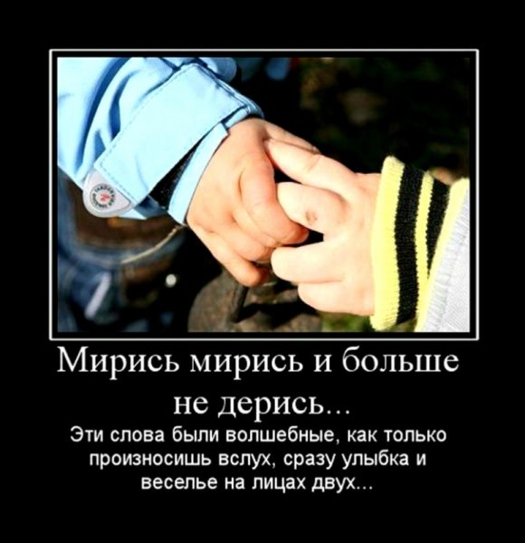 Цитаты про детскую дружбу