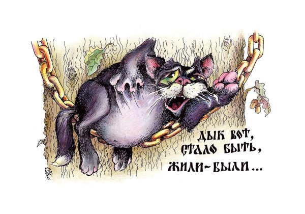 Карикатуры с котами