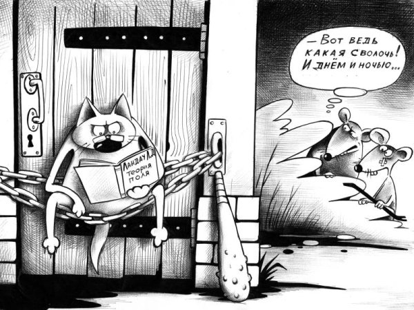 Коты карикатуры