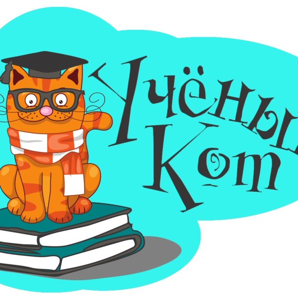 Детские логотипы ученый кот