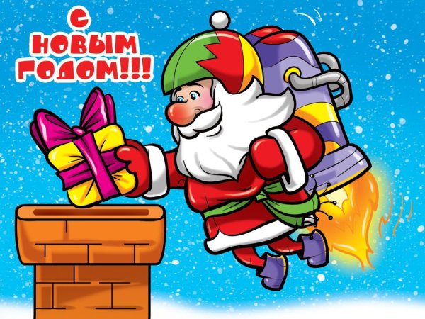 Смешной дед Мороз