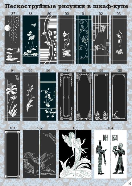 Межкомнатные двери с пескоструйным рисунком