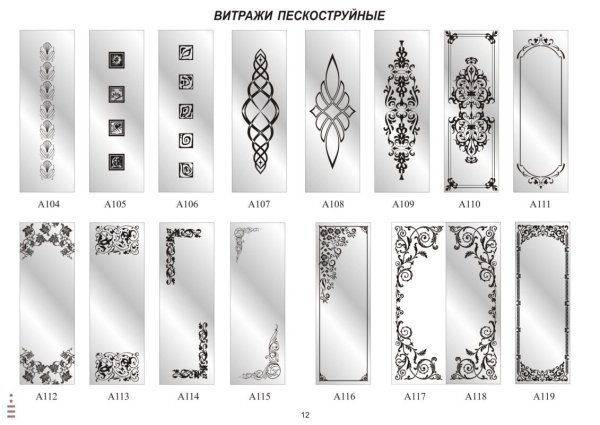 Пескоструйный орнамент на стекле